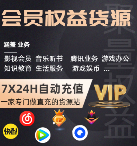 虚拟商品售卖平台运营面板